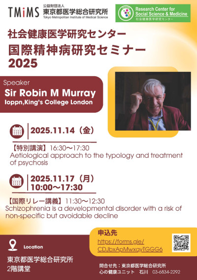 Robin Murray先生フライヤー_1114.17