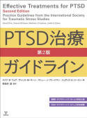 1312ptsd guideline