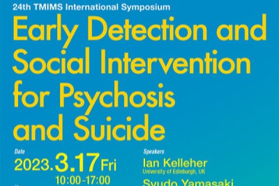 第24回 都医学研国際シンポジウム